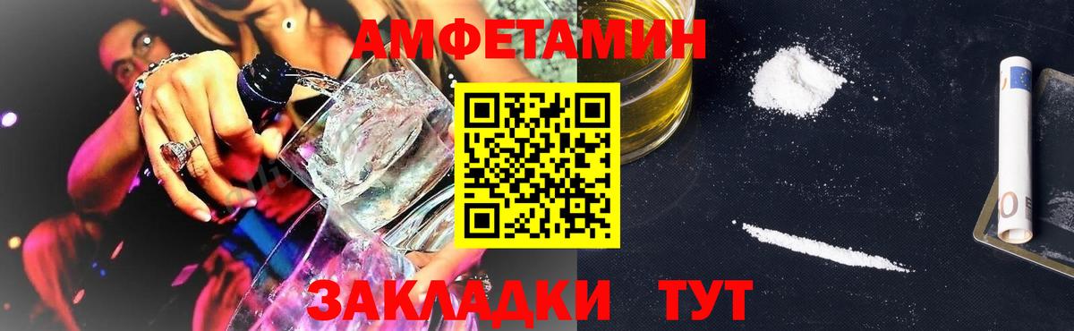 Отрадный  Амфетамин VHQ  АМФ  Вход с VPN 