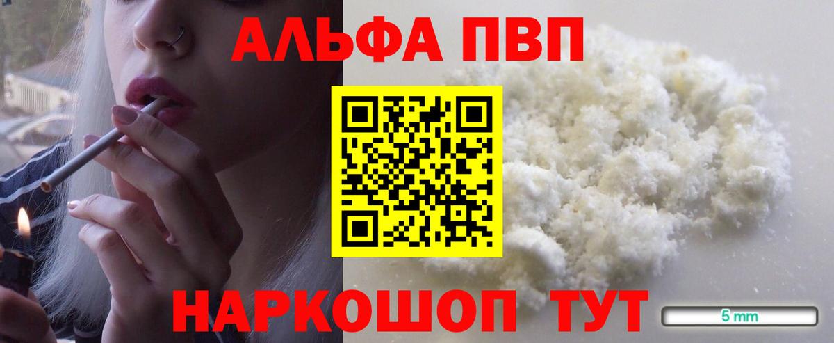 A PVP мука Отрадный
