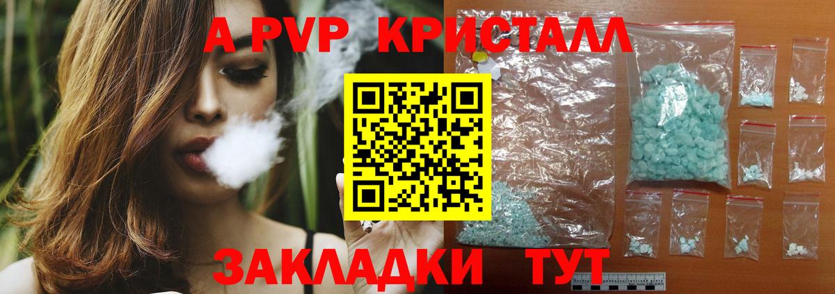 A PVP СК КРИС  APVP СК  Отрадный  закладка  A-PVP СК  Вход с VPN 