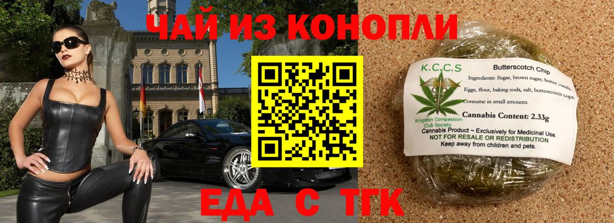 Canna-Cookies конопля Отрадный