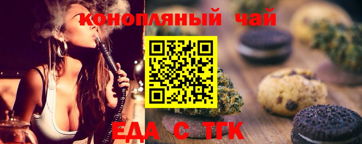 Отрадный  Canna-Cookies марихуана  Вход с VPN 