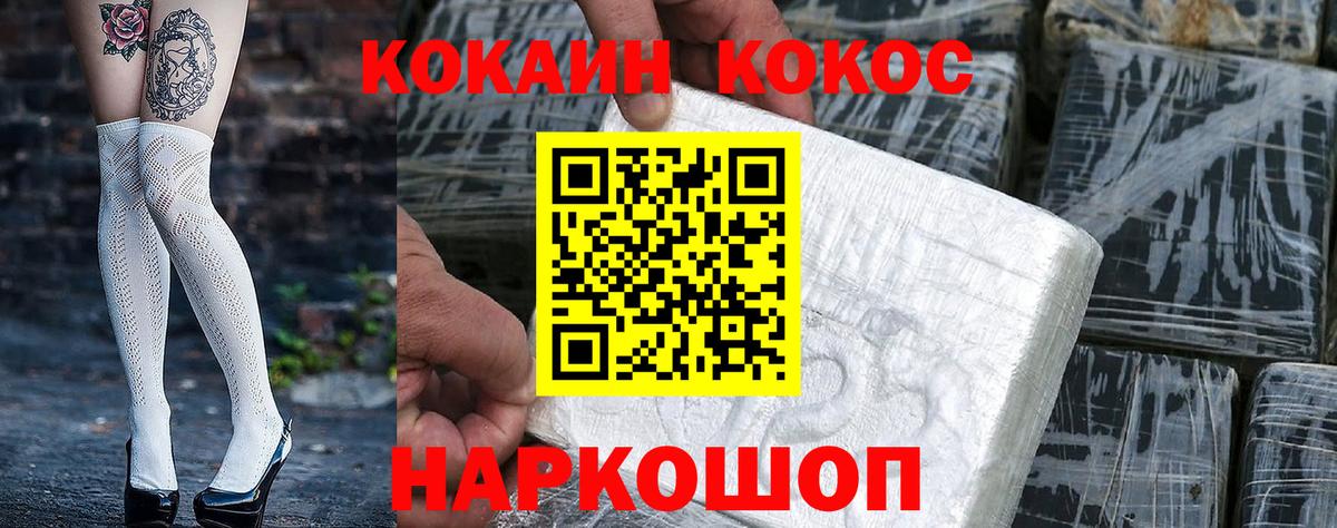Отрадный  Cocaine 99%  Вход с VPN 