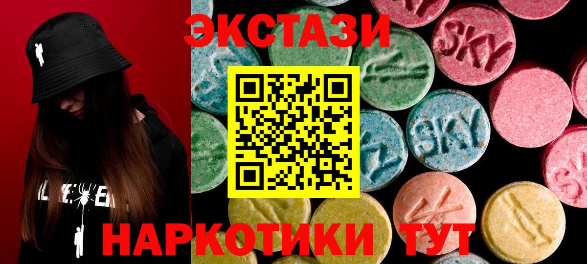 Отрадный  ЭКСТАЗИ 250 мг  Вход с VPN  Экстази  ЭКСТАЗИ Cube 