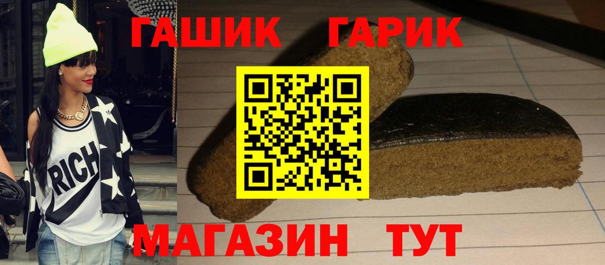 Гашиш хэш Отрадный