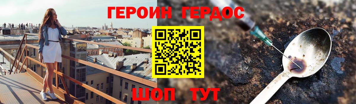 Отрадный  Героин гречка  Вход с VPN 