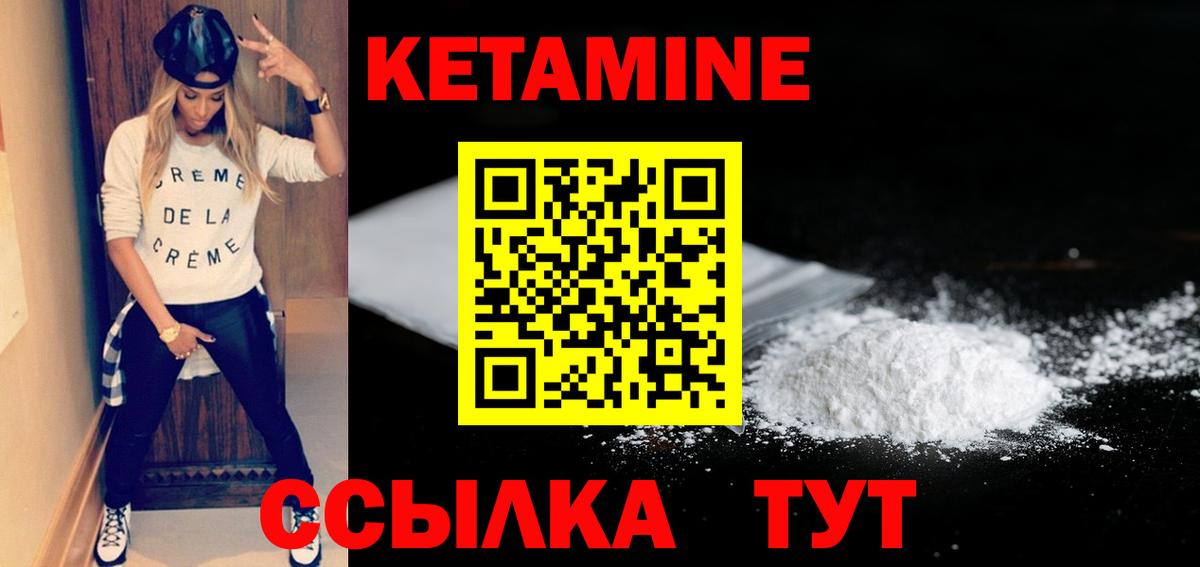 Кетамин VHQ  Вход с VPN  Отрадный  КЕТАМИН ketamine 