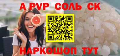 альфа пвп Рузаевка