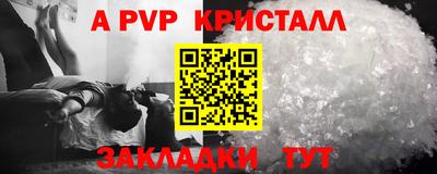 альфа пвп Рузаевка