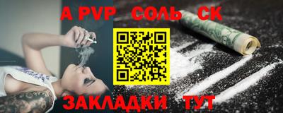альфа пвп Рузаевка