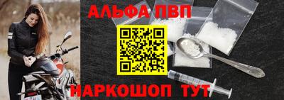альфа пвп Рузаевка