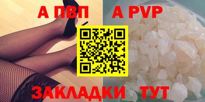 альфа пвп Рузаевка
