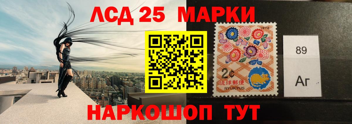 LSD-25 экстази ecstasy  Лсд 25 экстази кислота  Вход с VPN  Отрадный 