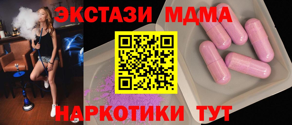 MDMA Molly  Вход с VPN  MDMA VHQ  Отрадный 