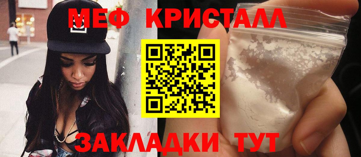 Меф  Вход с VPN  Отрадный  Мефедрон VHQ  гидра ТОР  МЯУ-МЯУ 