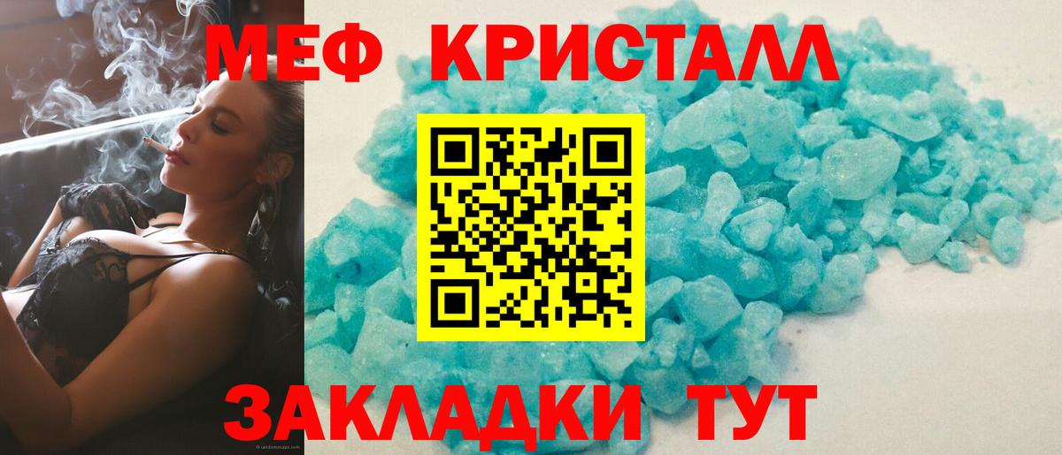 Мефедрон мука Отрадный