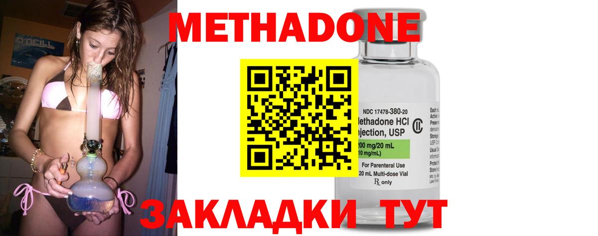 МЕТАДОН мёд Отрадный