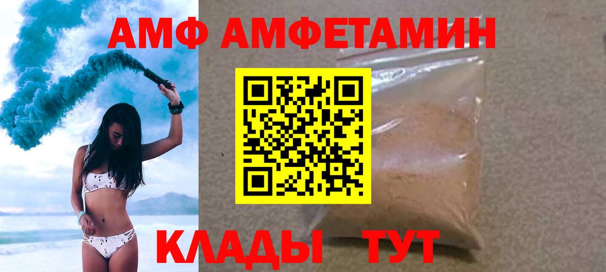 МЕТАМФЕТАМИН пудра  Вход с VPN  Отрадный 