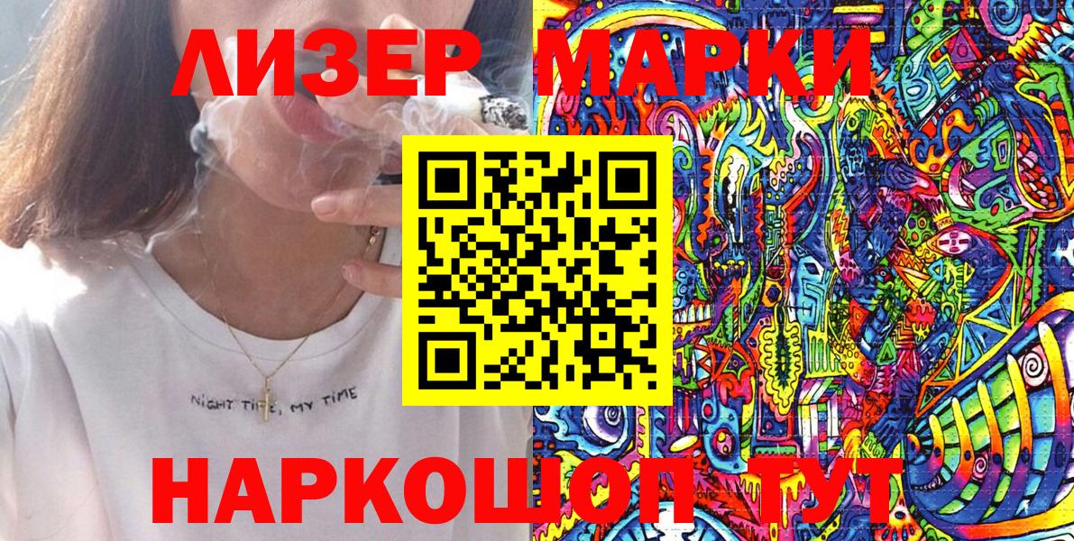 Наркотические марки 1,5мг  Наркотические марки 1,5мг  Вход с VPN  Отрадный 