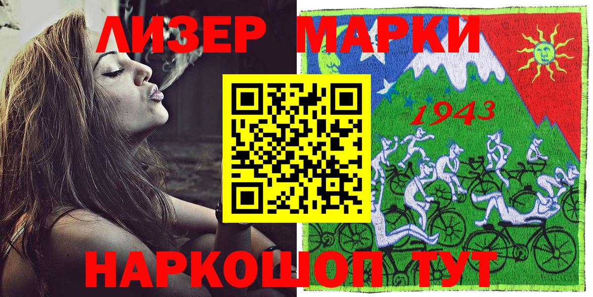 Марки N-bome 1500мкг Отрадный