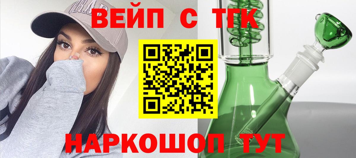 Отрадный  ТГК THC oil  Вход с VPN 