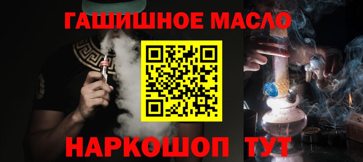 ТГК вейп с тгк Отрадный